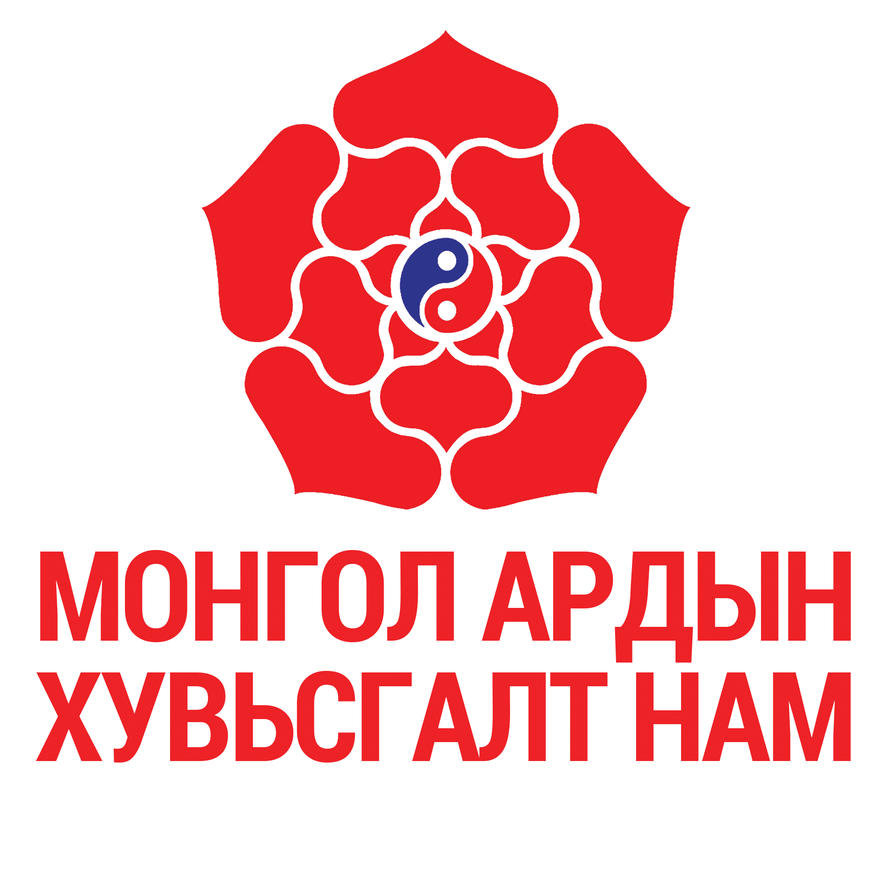 МАХН-ЫН МЭДЭГДЭЛ